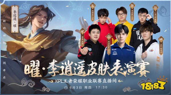 活力的球员